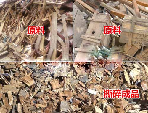 木材撕碎機(jī)