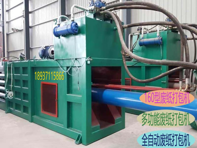 全自動(dòng)廢紙打包機(jī)你最在意的是什么呢?