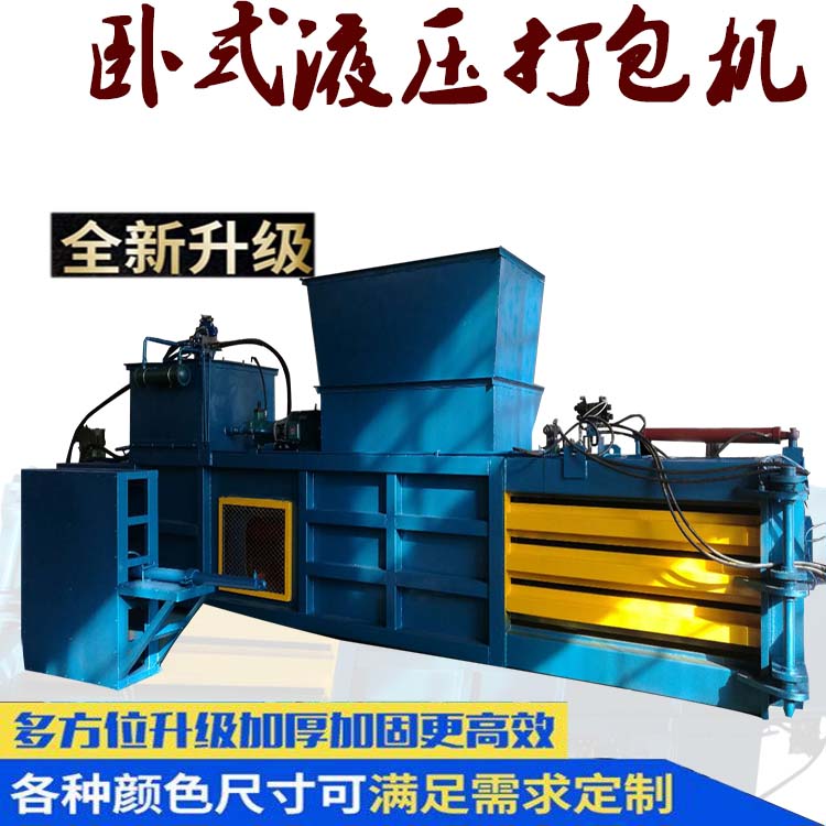 廢紙打包機(jī)怎樣才能讓客戶永遠(yuǎn)留在心中